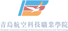 青岛航空科技职业学院